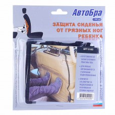 Накидка защитная на спинку сиденья прозрачная, 5105, АВТОБРА