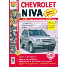 Книга ВАЗ-2123 ЕВРО-3 цв. фото серия 