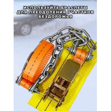 Браслет противоскольжения R16-R17 ширина 175-225мм ГАЗель (замок -храповик) в сумке 6шт. ЛИМ, БП 016H, ПК ЛИМ
