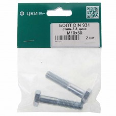 Болт М10х1.5х50 шестигранный оцинкованный (2шт.), DIN931, ЦКИ