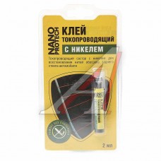 Клей для ремонта нитей обогрева стекол токопроводящий 2мл, NPGKT0010, NANOPROTECH