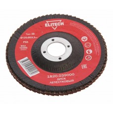 Круг лепестковый торцевой 125х22мм Р60, 1820.039000, ELITECH