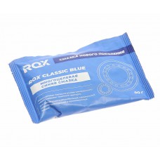 Смазка литиевая многоцелевая CLASSIC 80г (синяя), 4610173079355, ROX