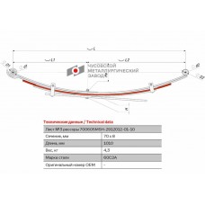 Лист рессоры MITSUBISHI L200 (05-16) задней №3 (5 листов) L=1010мм, 700605MSH-2912103-01, ЧМЗ