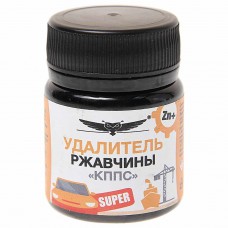 Преобразователь ржавчины 50г, УТ000275599, АО КППС