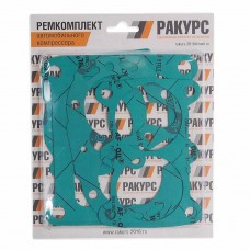 Ремкомплект ЗИЛ,МАЗ,КРАЗ,УРАЛ компрессора (2 цилиндрового) №1 (прокладка 6шт.), 130-3509009-11 №1 РК, РАКУРС
