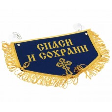 Вымпел НИКОЛАЙ ЧУДОТВОРЕЦ 