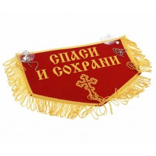Вымпел НИКОЛАЙ ЧУДОТВОРЕЦ 