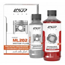 Жидкость для раскоксовывания двигателя 185мл ML-202 + промывка двигателя, Ln2505, LAVR