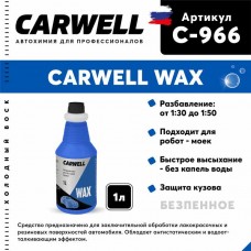 Средство Быстрая Сушка Воск холодный 1л Wax, C-966, CARWELL