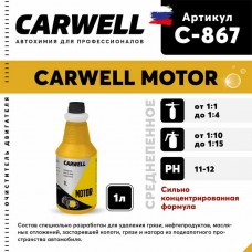 Очиститель двигателя концентрат 1кг Motor, C-867, CARWELL