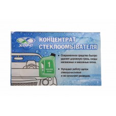 Очиститель стекол концентрат 10мл, 3287, ХОРС
