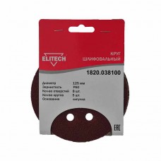 Бумага наждачная на липучке D125 P60 8 отверстий 5шт., 1820.038100, ELITECH