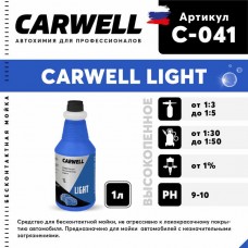 Шампунь для бесконтактной мойки 1л Light, C-041, CARWELL