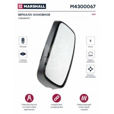 Зеркало боковое DAF XF105 основное в сборе (с обогревом,эл.приводом), M4300067, MARSHALL