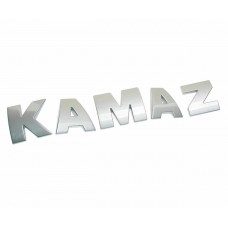 Буквы КАМАЗ-5490 комплект 