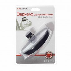 Зеркало дополнительное регулируемое 113х57мм черное, 103519, AUTOSTANDART
