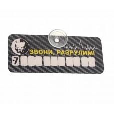 Автовизитка 