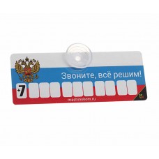 Автовизитка 