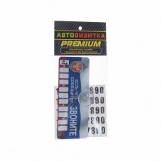 Автовизитка Автовизитка